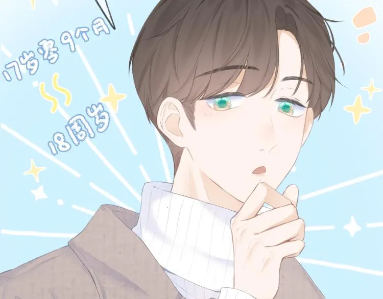第25话 未成年？ 第76页