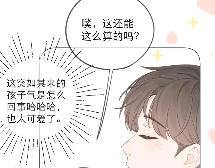 第25话 未成年？ 第78页