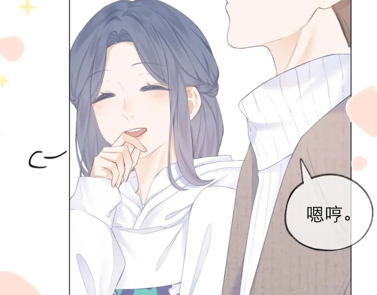 第25话 未成年？ 第79页