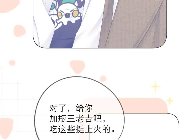 第25话 未成年？ 第80页