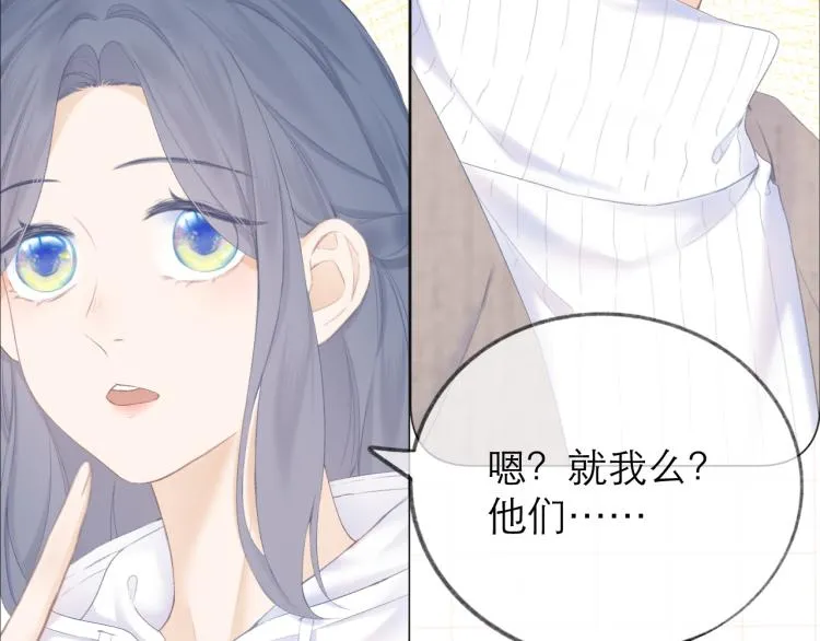 第25话 未成年？ 第82页