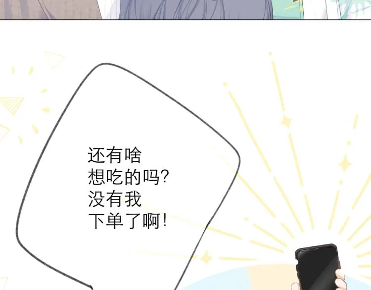 第25话 未成年？ 第86页