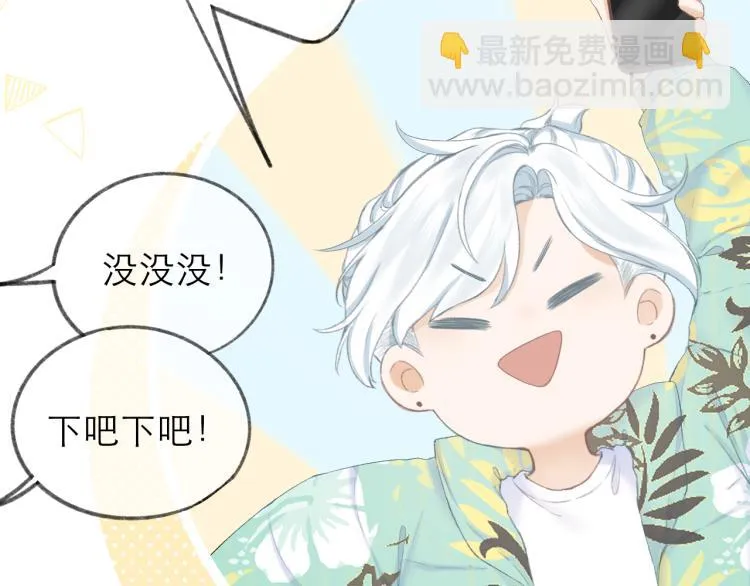 第25话 未成年？ 第87页