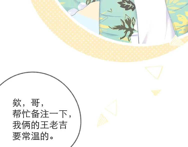 第25话 未成年？ 第88页