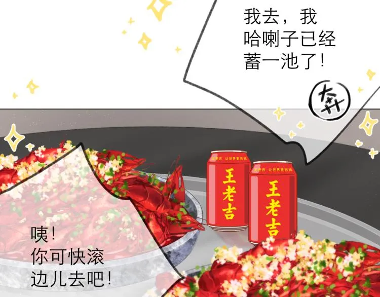 第25话 未成年？ 第97页