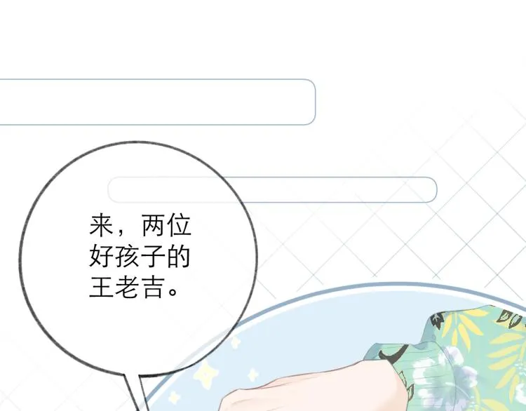 第25话 未成年？ 第99页