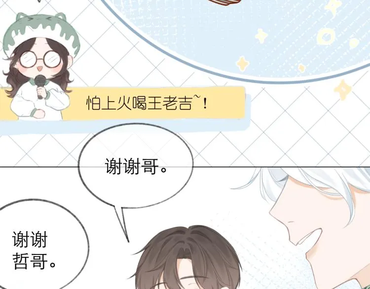 第25话 未成年？ 第101页