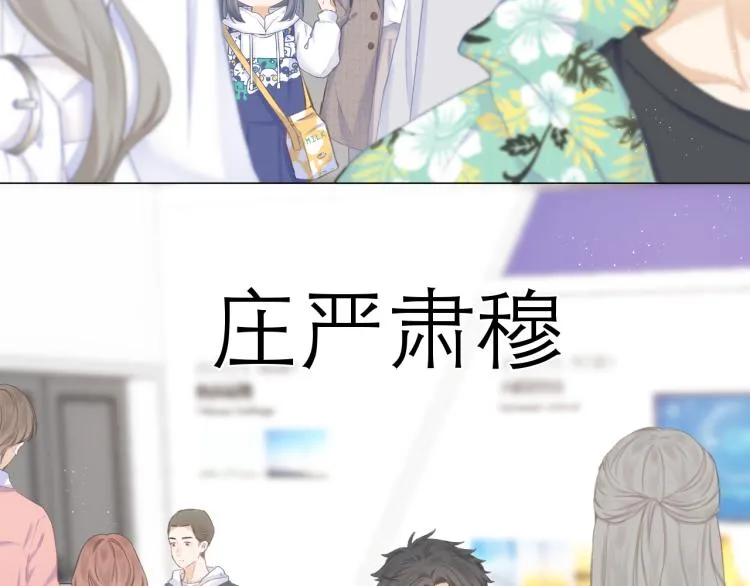 第23话 悸动 第2页