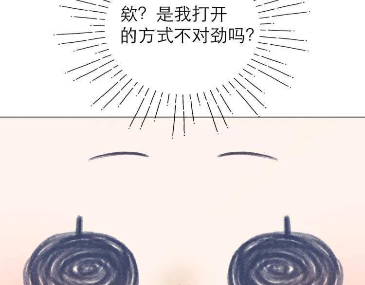 第23话 悸动 第5页