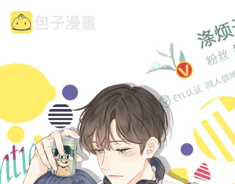 第23话 悸动 第8页