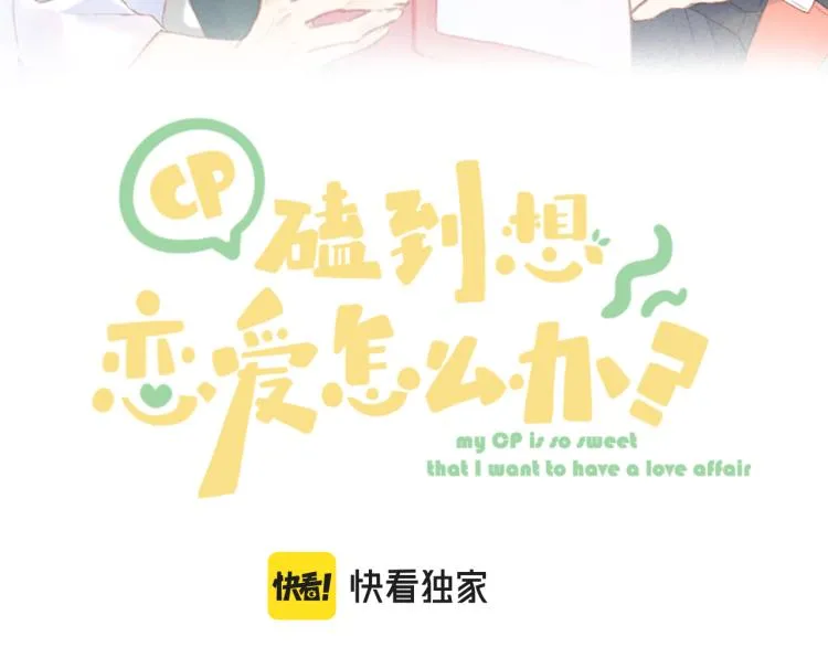 第23话 悸动 第10页