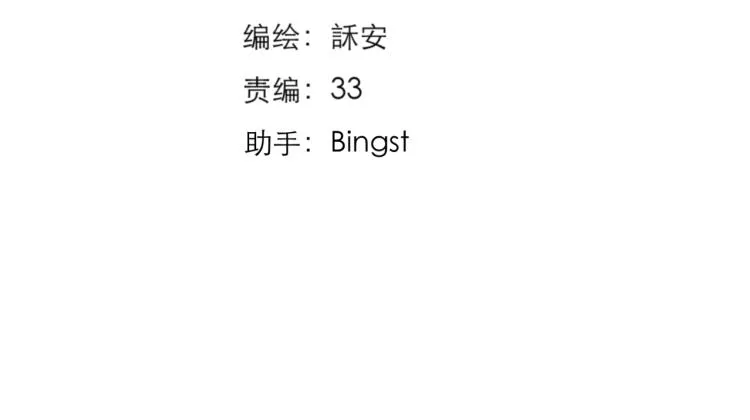 第23话 悸动 第11页