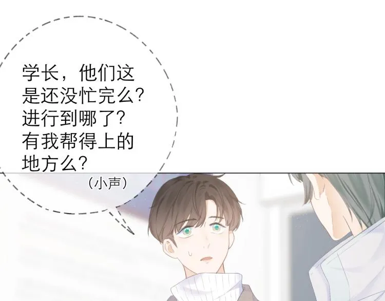 第23话 悸动 第12页