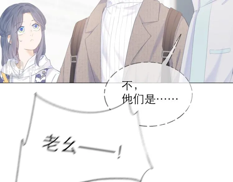 第23话 悸动 第13页