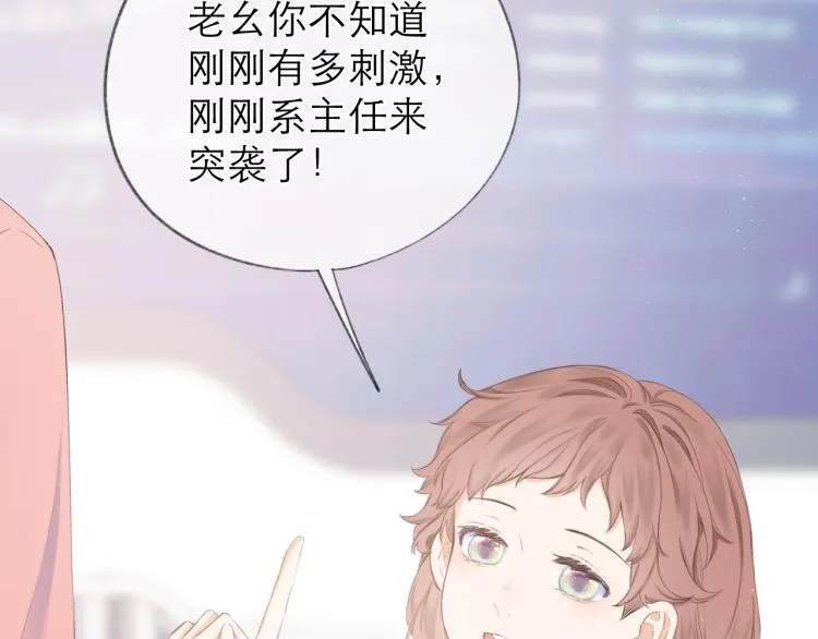 第23话 悸动 第18页