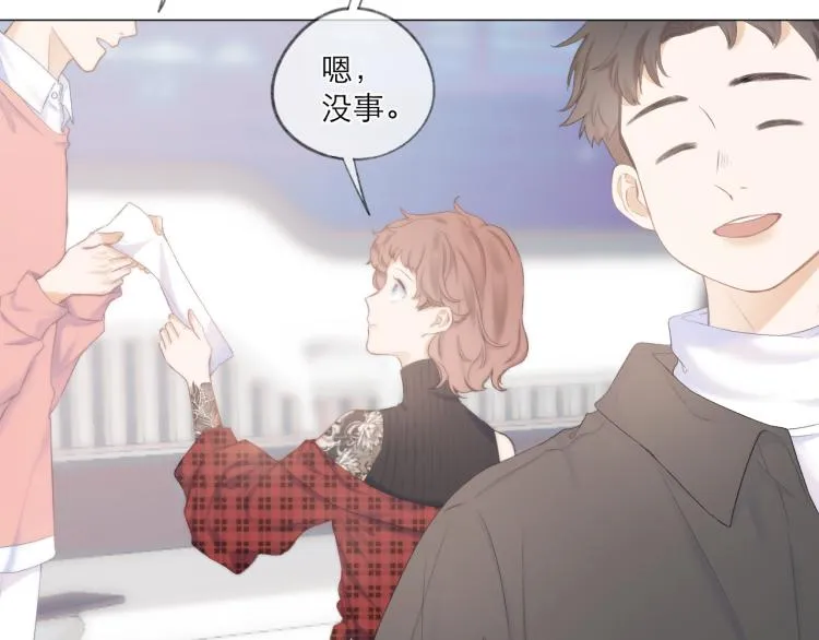 第23话 悸动 第21页