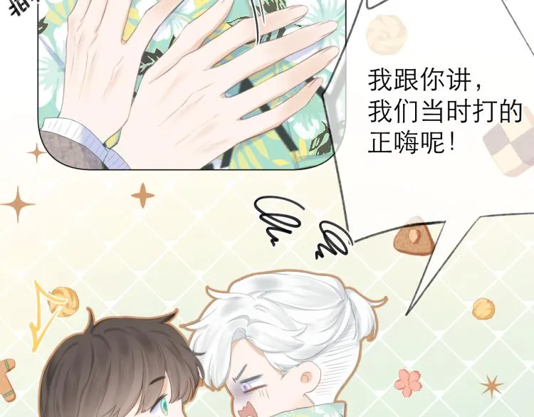 第23话 悸动 第24页