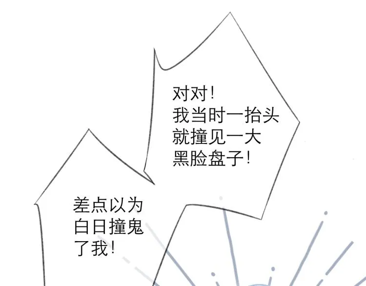 第23话 悸动 第27页