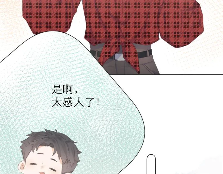 第23话 悸动 第32页