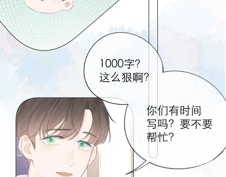 第23话 悸动 第33页
