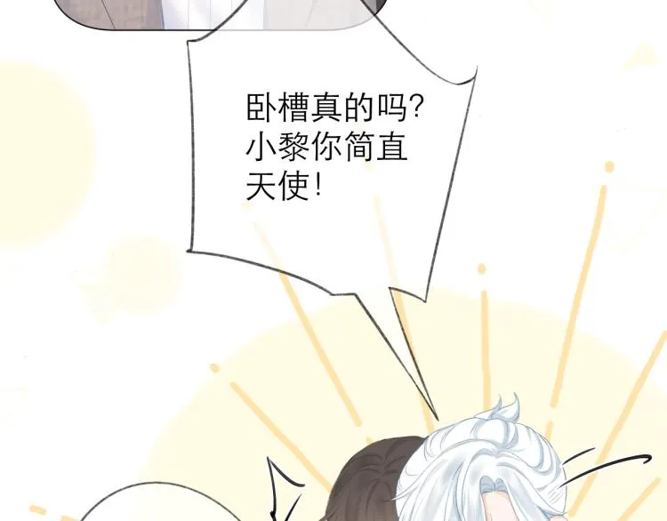 第23话 悸动 第35页