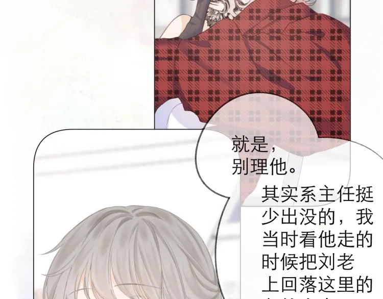 第23话 悸动 第38页