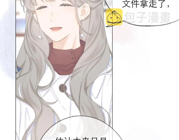 第23话 悸动 第39页
