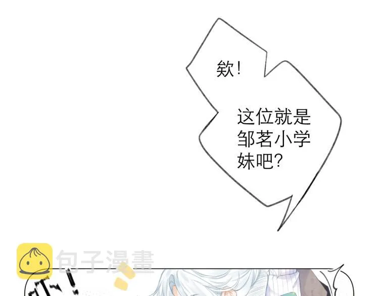 第23话 悸动 第42页