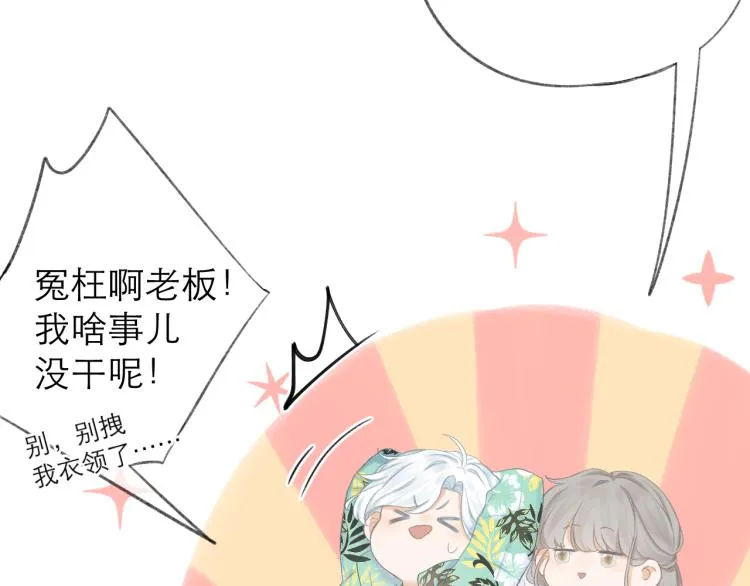 第23话 悸动 第47页