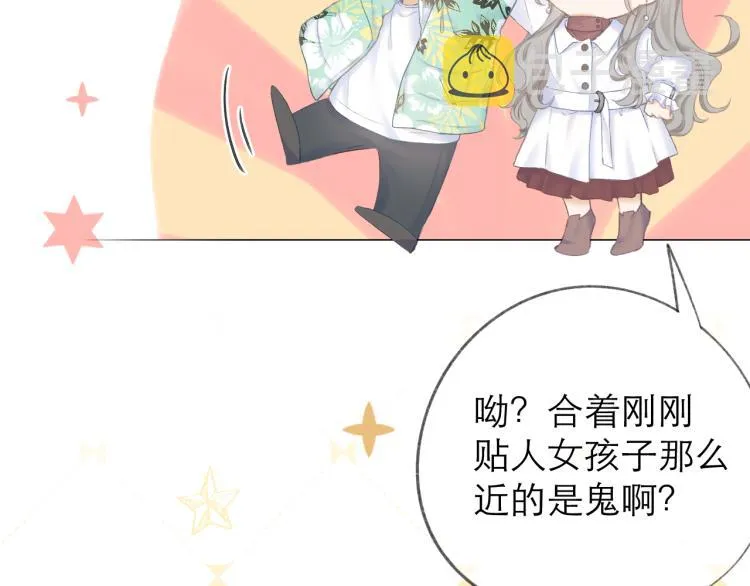 第23话 悸动 第48页