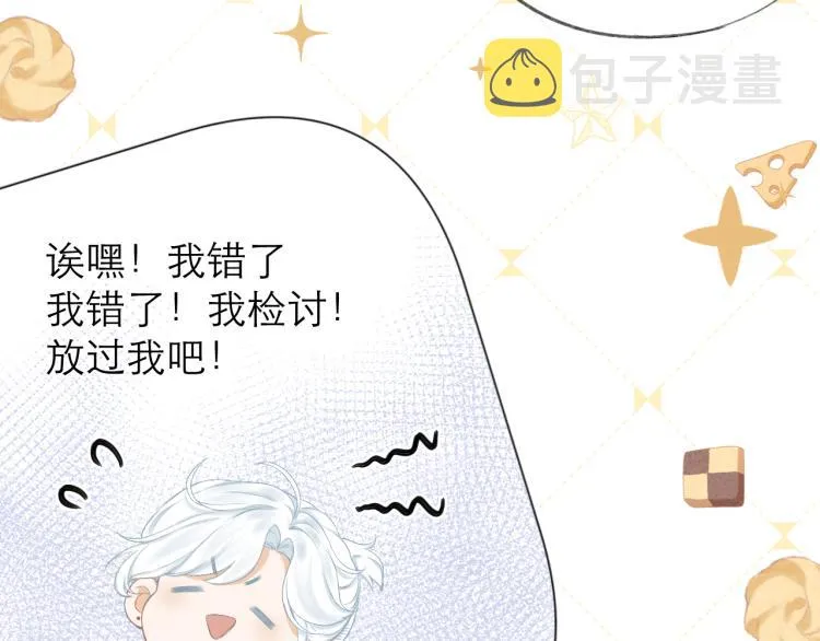 第23话 悸动 第49页