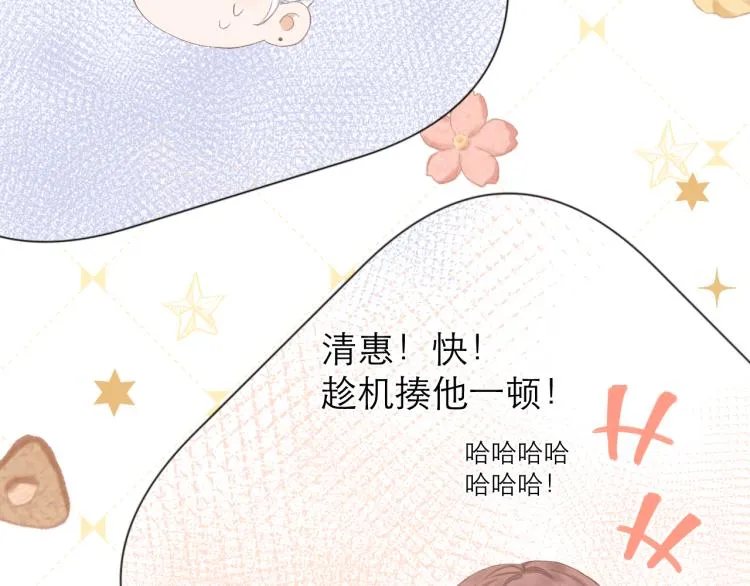 第23话 悸动 第50页