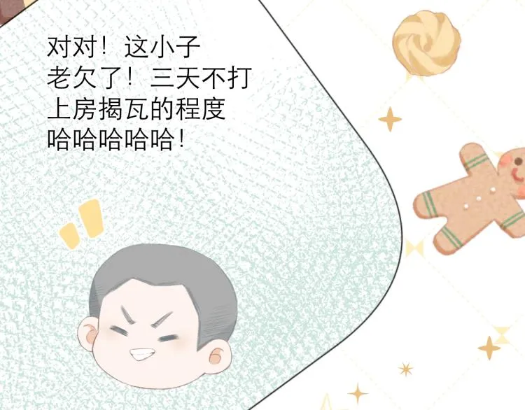 第23话 悸动 第52页