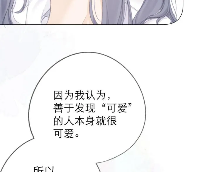 第23话 悸动 第64页