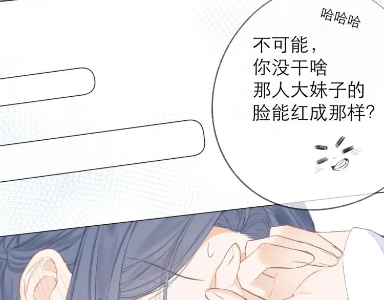 第23话 悸动 第75页