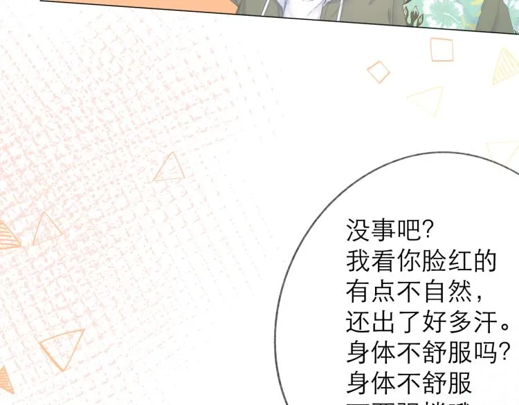 第23话 悸动 第78页