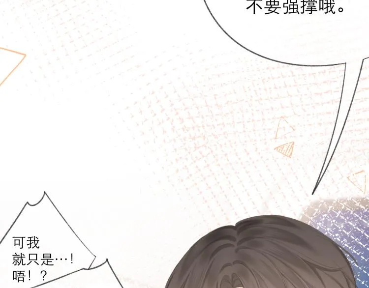 第23话 悸动 第79页