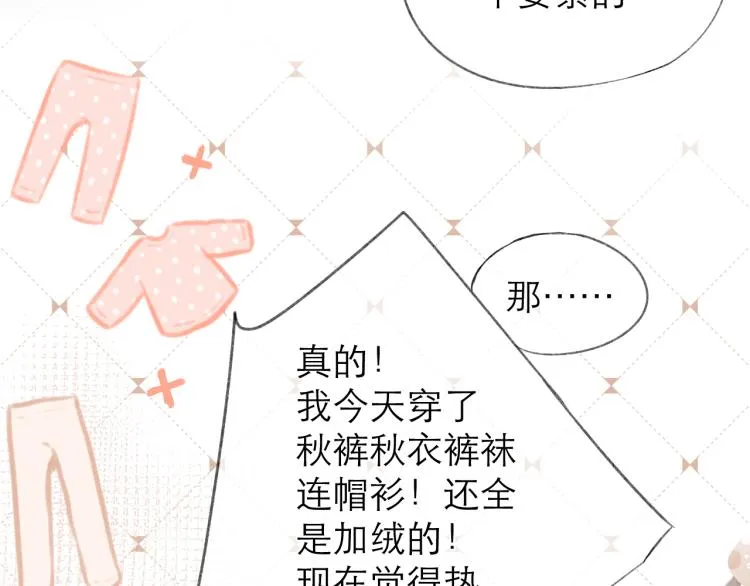 第23话 悸动 第82页