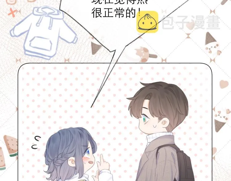 第23话 悸动 第83页