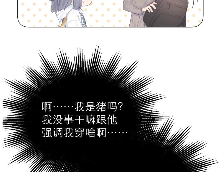 第23话 悸动 第87页