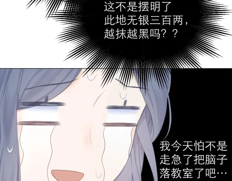 第23话 悸动 第88页