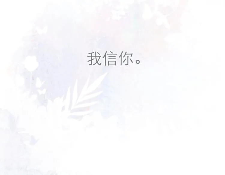 第23话 悸动 第90页