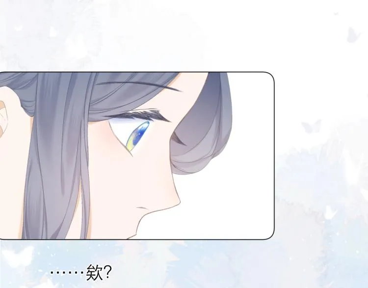 第23话 悸动 第91页