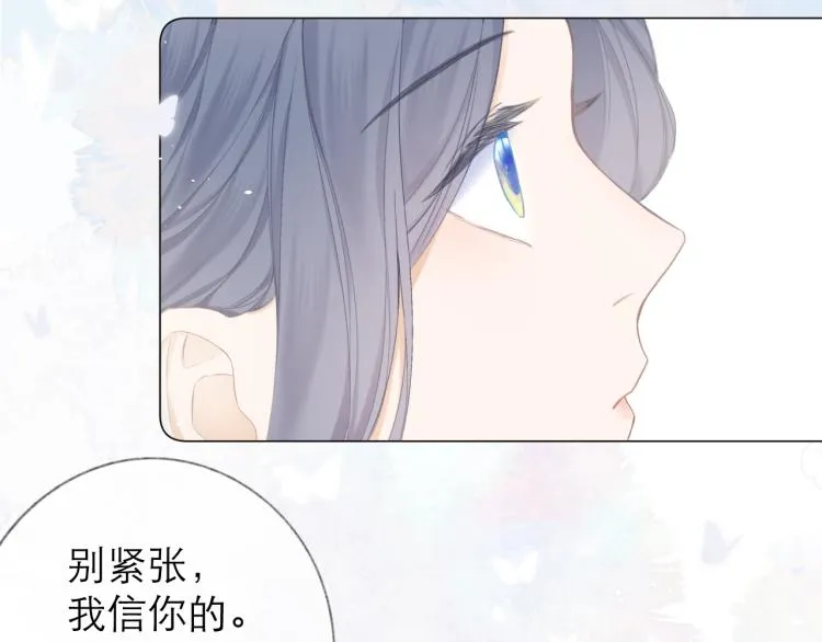 第23话 悸动 第92页