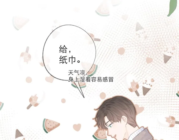 第23话 悸动 第96页