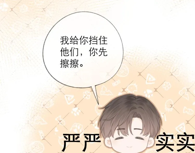 第23话 悸动 第98页