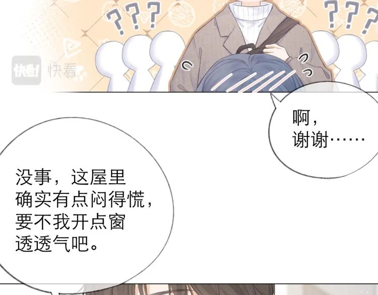 第23话 悸动 第99页