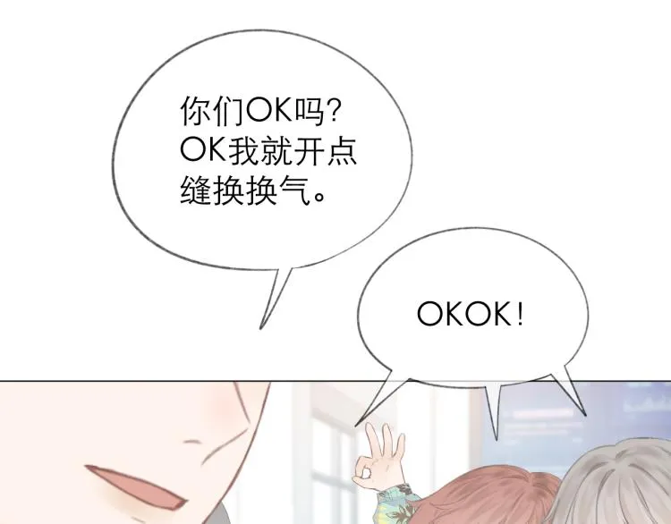 第23话 悸动 第101页