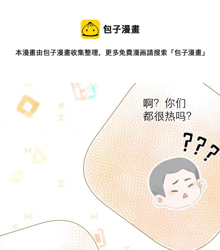 第23话 悸动 第103页