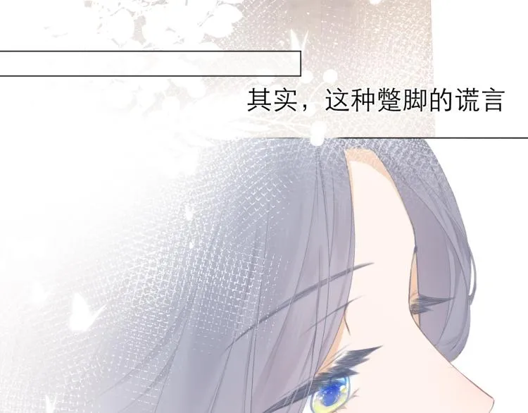 第23话 悸动 第109页